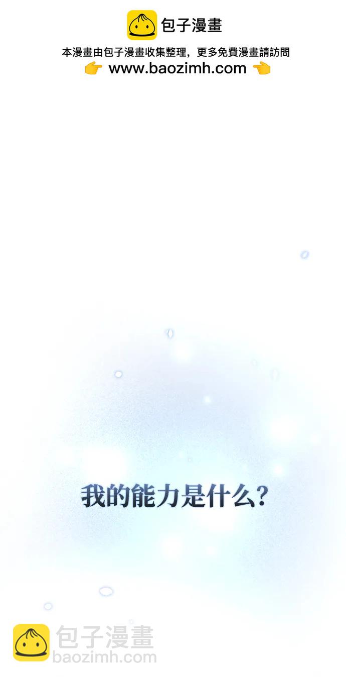 末日物流中心 - 第10話(1/3) - 2