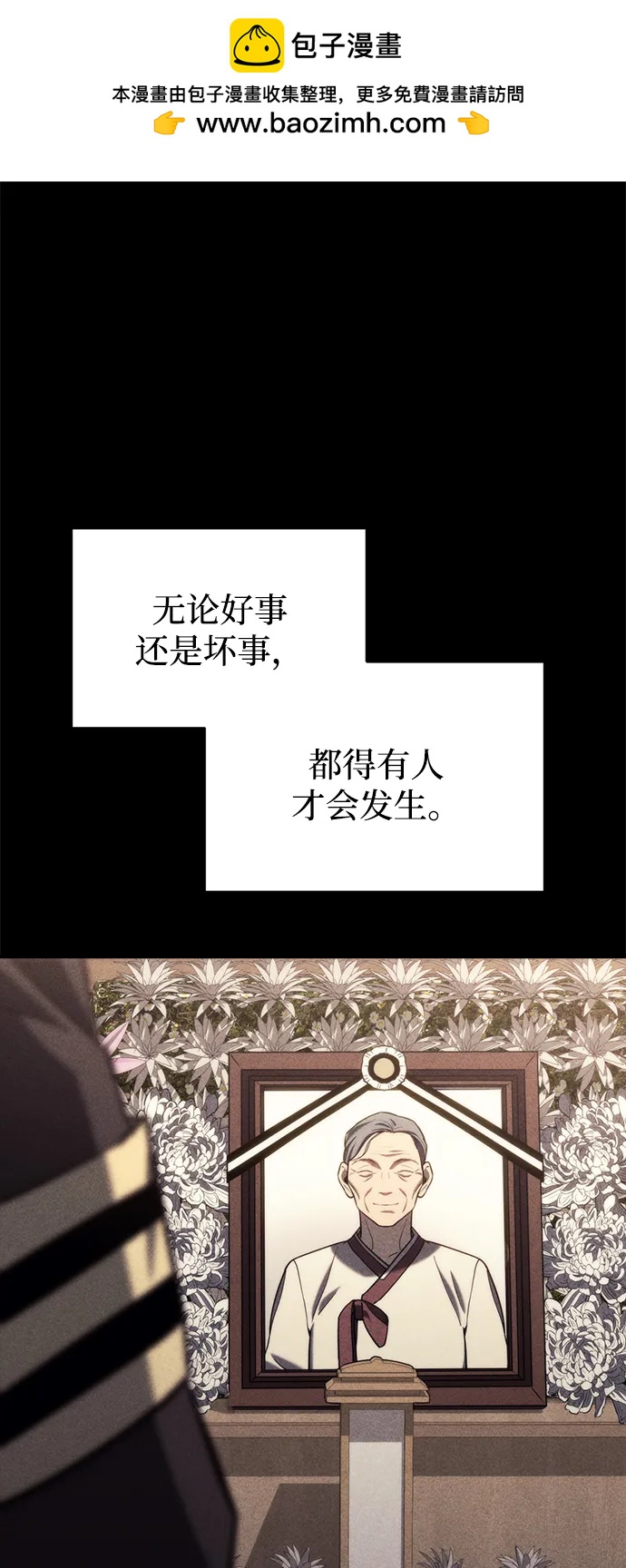 末日物流中心 - 第26話(1/3) - 2