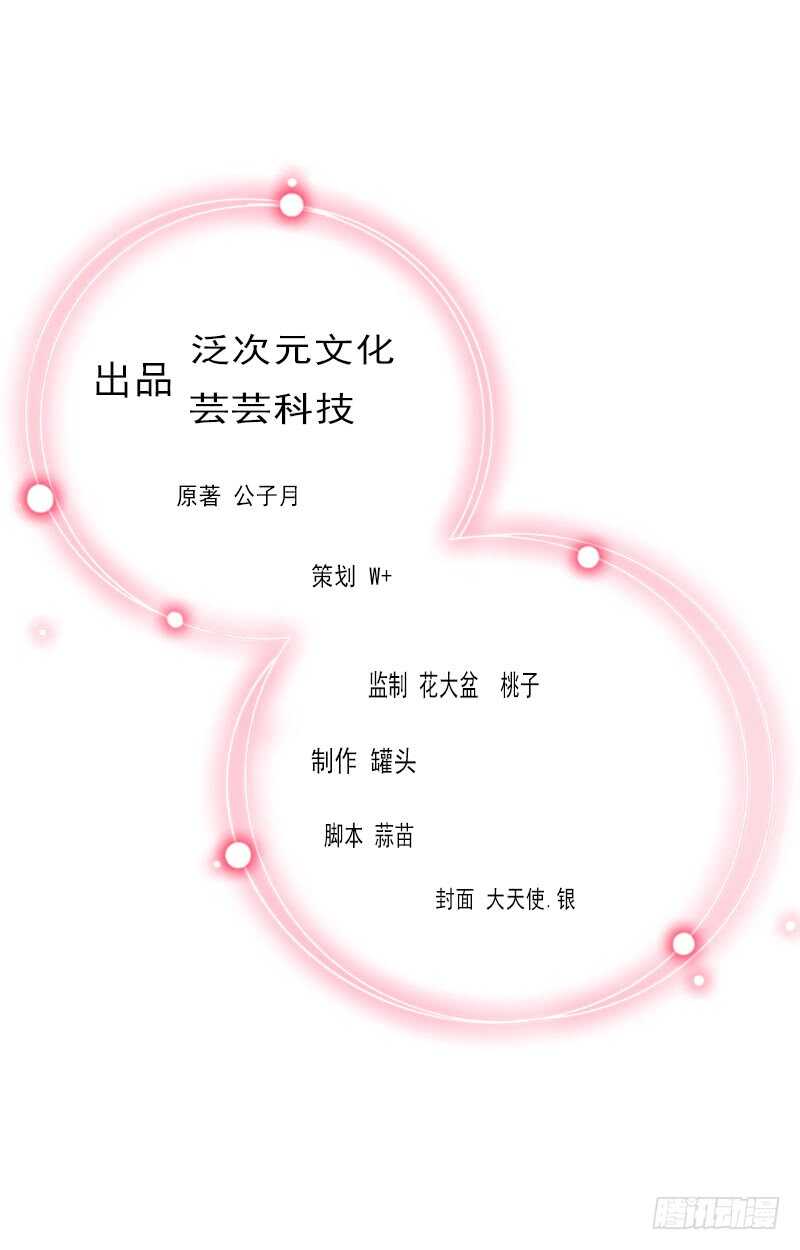 墨少的千億狂妻 - 第40話 我會心疼的 - 2