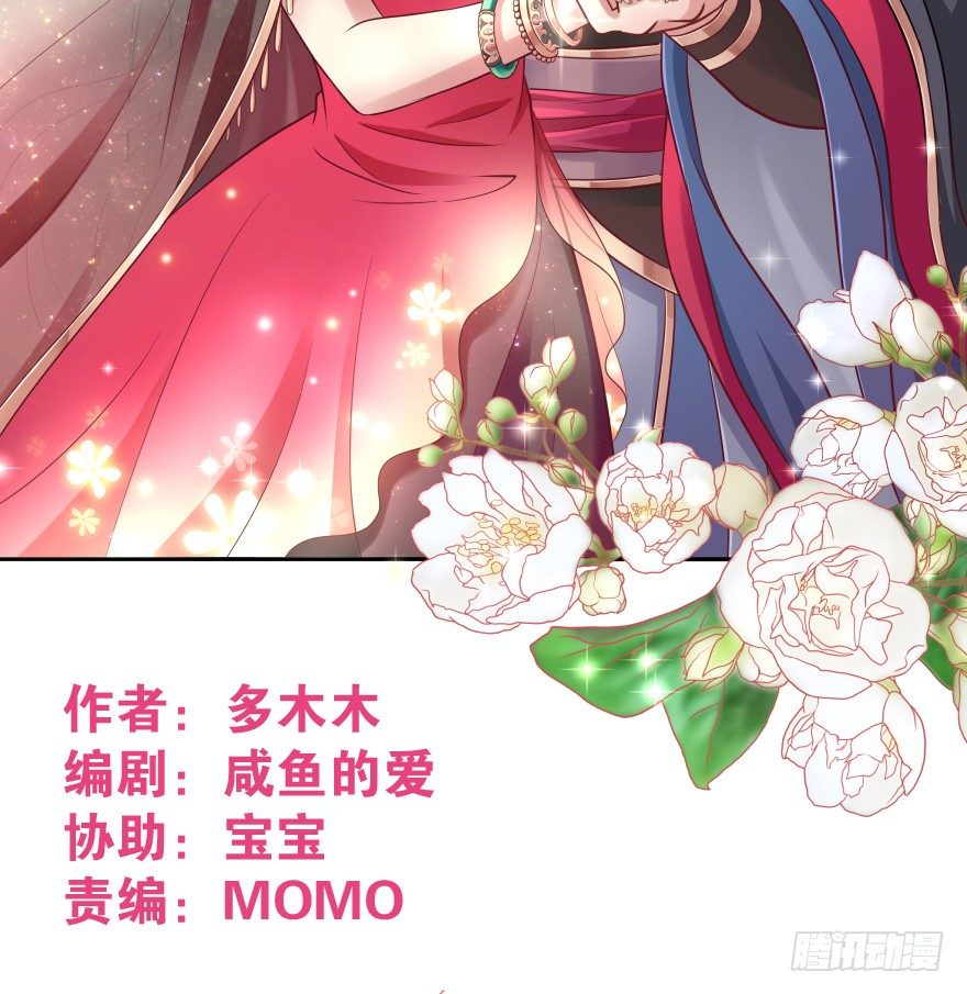 魔神的戀愛法則 - 身陷險境！(1/2) - 3