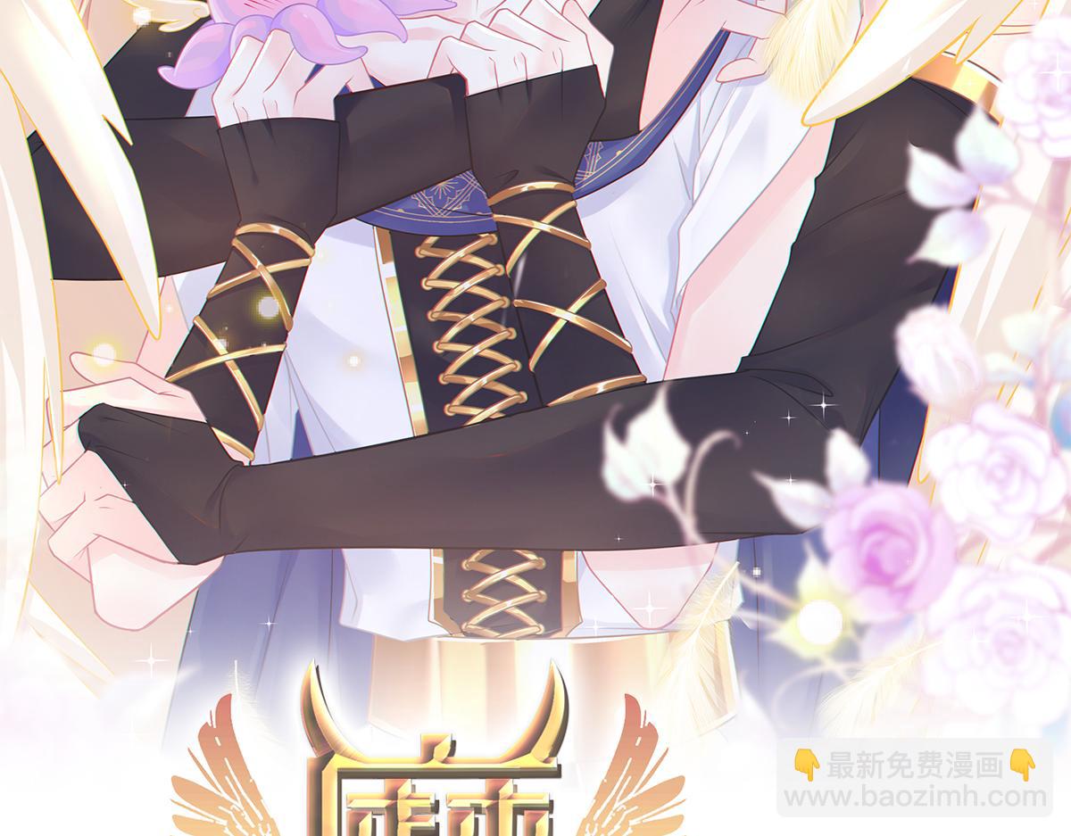 魔神的新娘 - 103 告白反被“家暴”？！(1/3) - 2