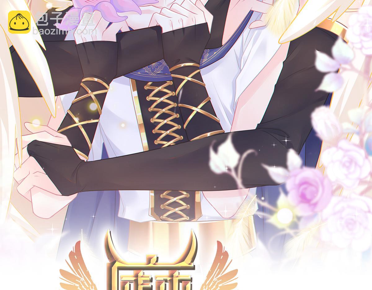 魔神的新娘 - 107 把你改造成只喜歡我(1/3) - 2