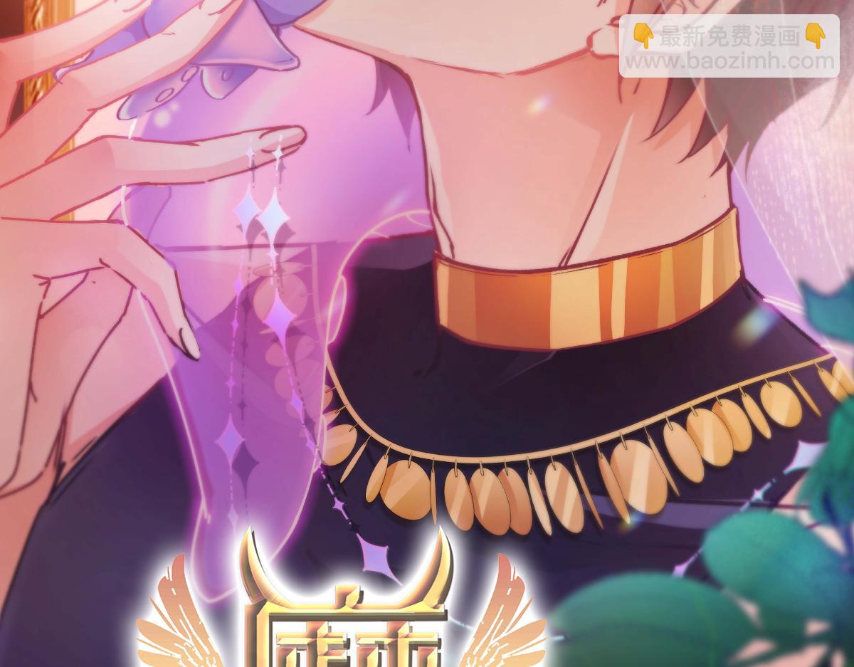 魔神的新娘 - 117 邪神變塞因(1/2) - 2