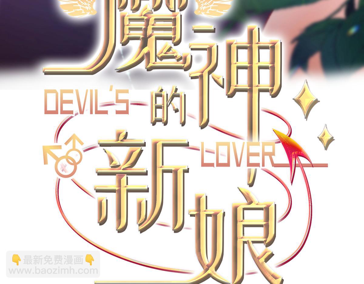 魔神的新娘 - 117 邪神變塞因(1/2) - 3