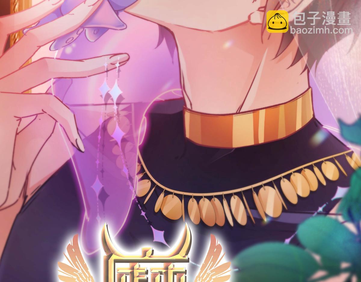魔神的新娘 - 121 別動哦，檢查一下(1/3) - 2