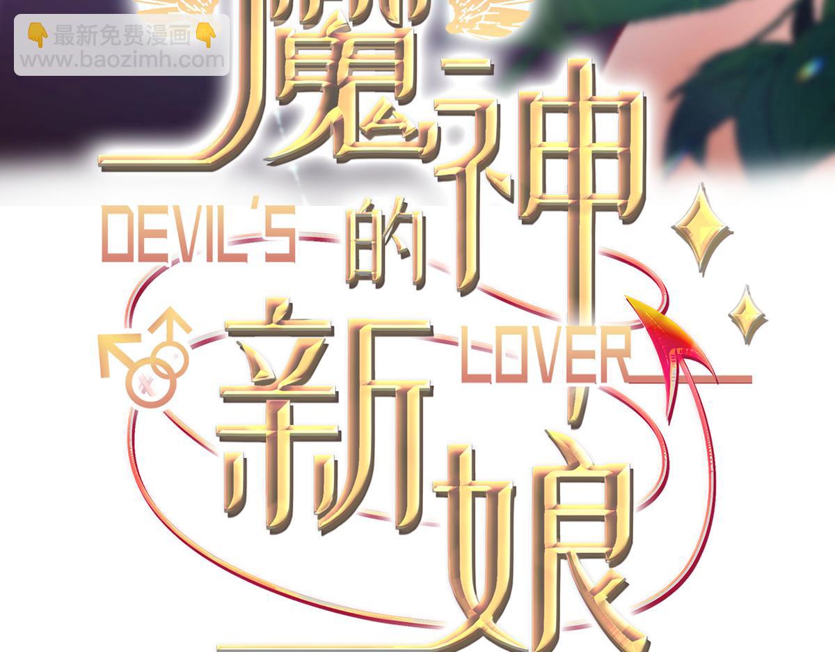 魔神的新娘 - 159 聖和大陸的舊神傳說(1/3) - 3