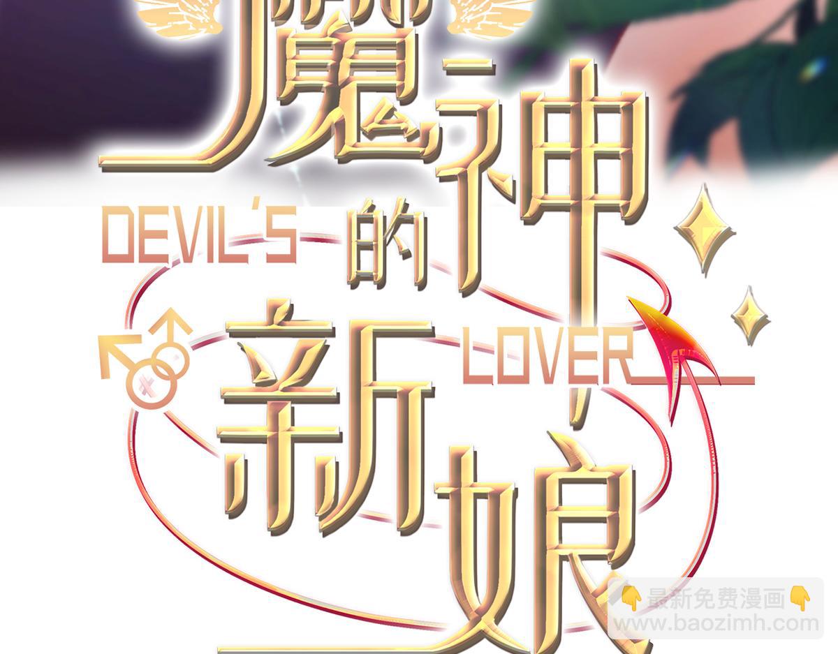 魔神的新娘 - 181 回到聖和大陸(1/3) - 3