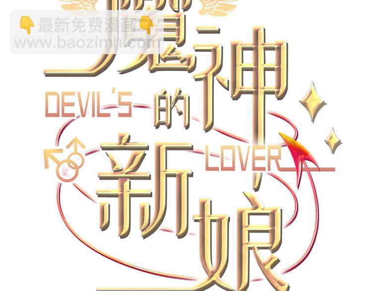 魔神的新娘 - 023 治療魔法(1/3) - 3