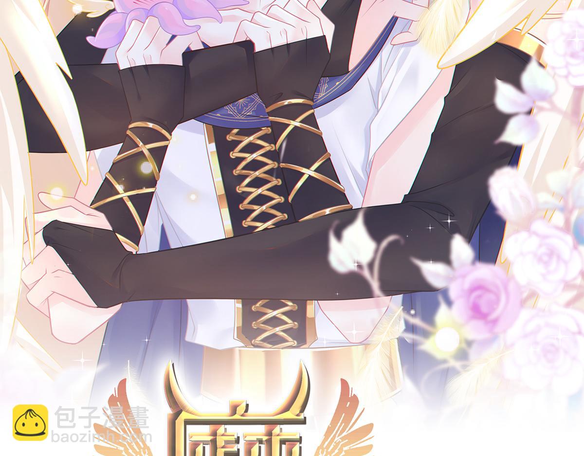 魔神的新娘 - 099 溫柔地上藥(1/3) - 2