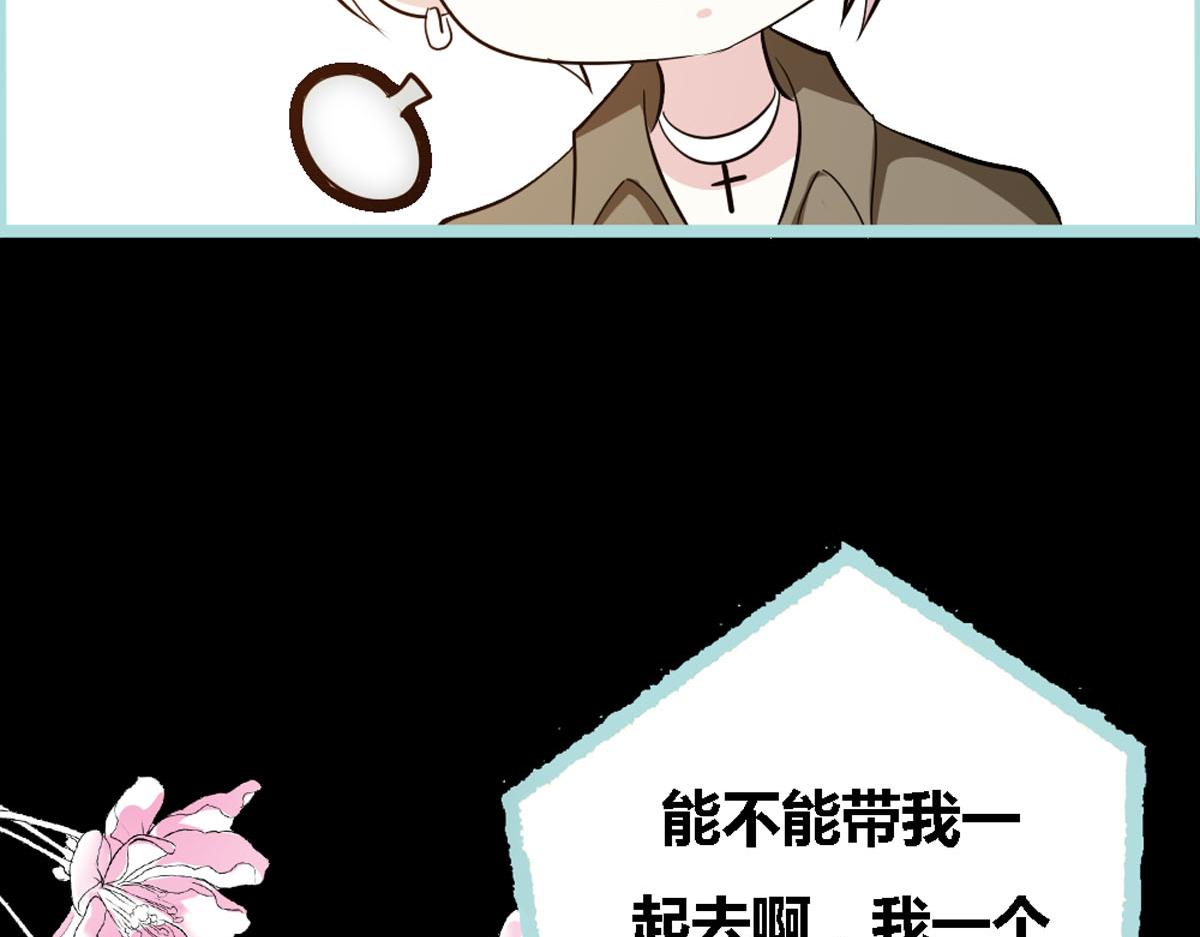 魔神的专属甜心 - 第17话 - 2