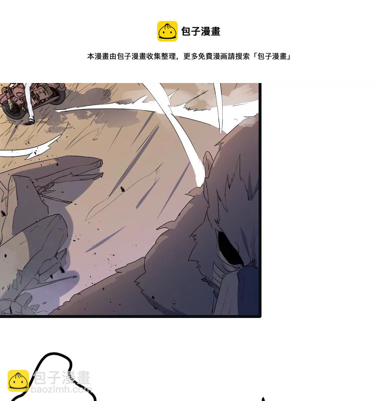 末世鏢局 - 第6話：危機四起(2/2) - 3