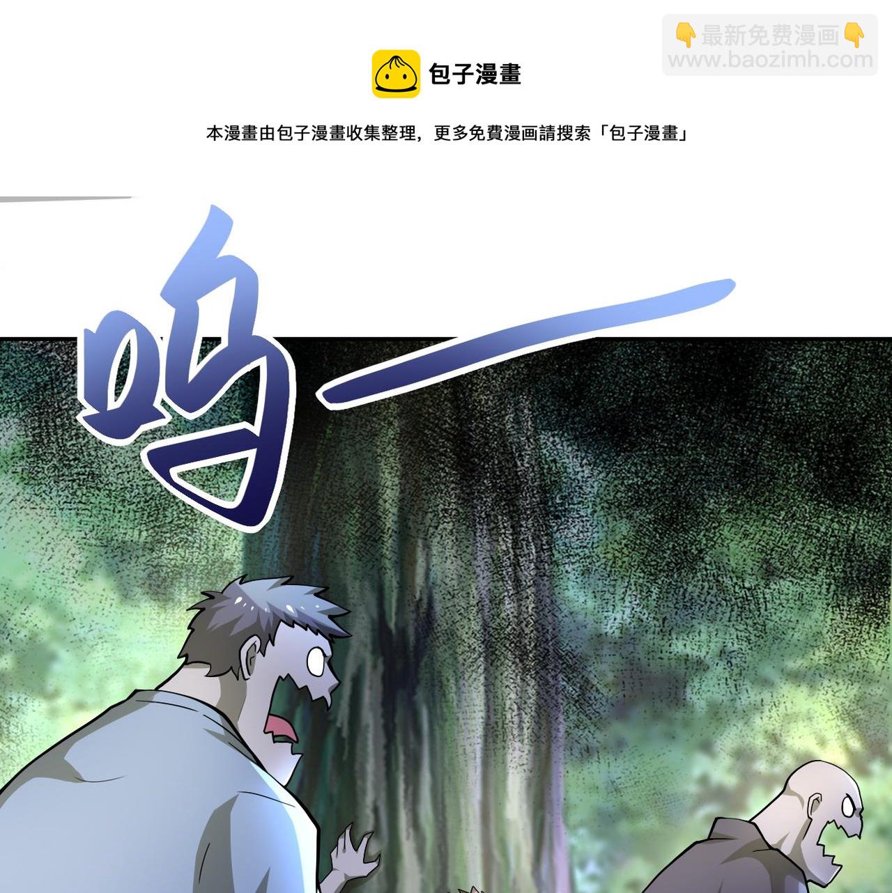 末世超級系統 - 第102話 獵戶楊鋒(1/3) - 4
