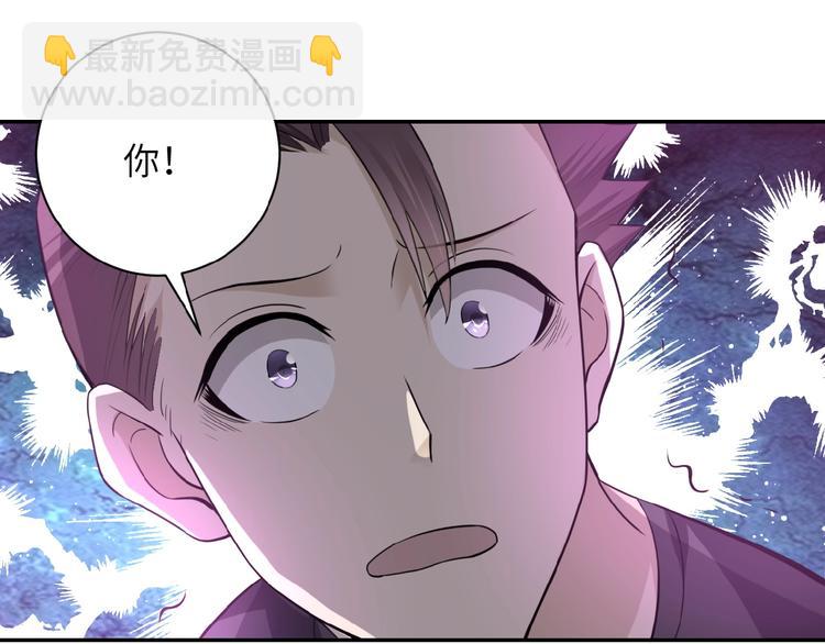 末世超級系統 - 第12話 你們配嗎？(2/4) - 1