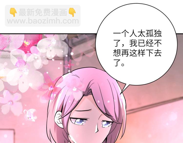 末世超級系統 - 第134話 下套(1/3) - 4