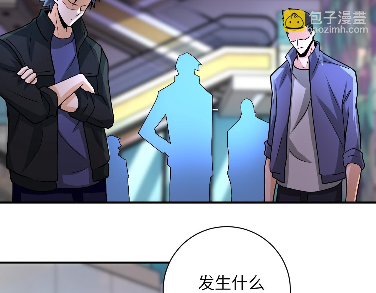 末世超級系統 - 第194話 決裂(1/2) - 5