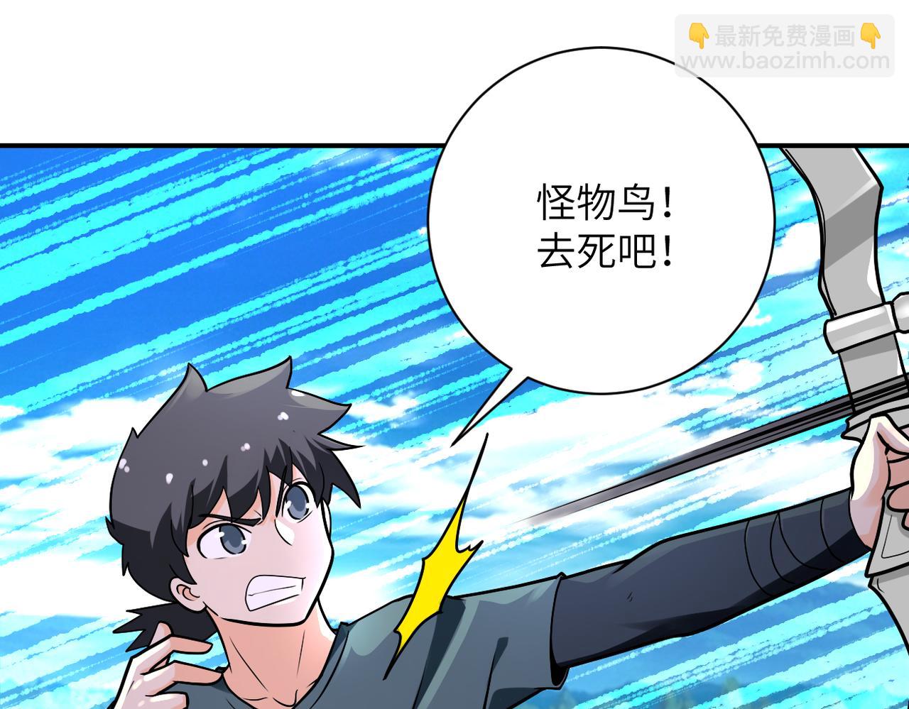 末世超級系統 - 第238話 集訓效果(1/2) - 4