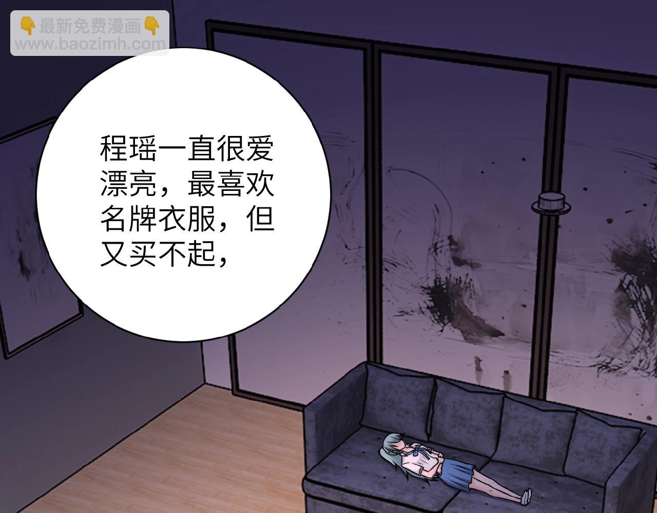末世超級系統 - 第24話 告別(1/3) - 4