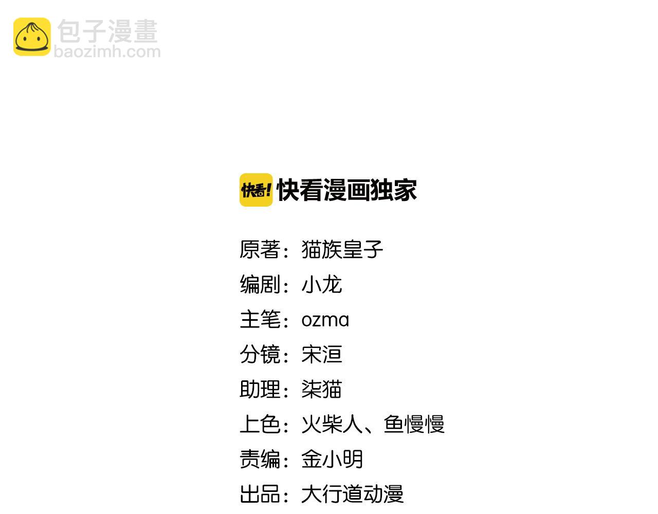 末世超級系統 - 第270話 噩夢(1/2) - 2
