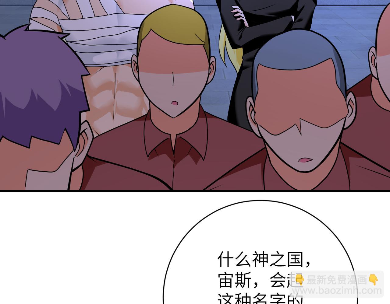 末世超級系統 - 第274話 神之國(1/2) - 5