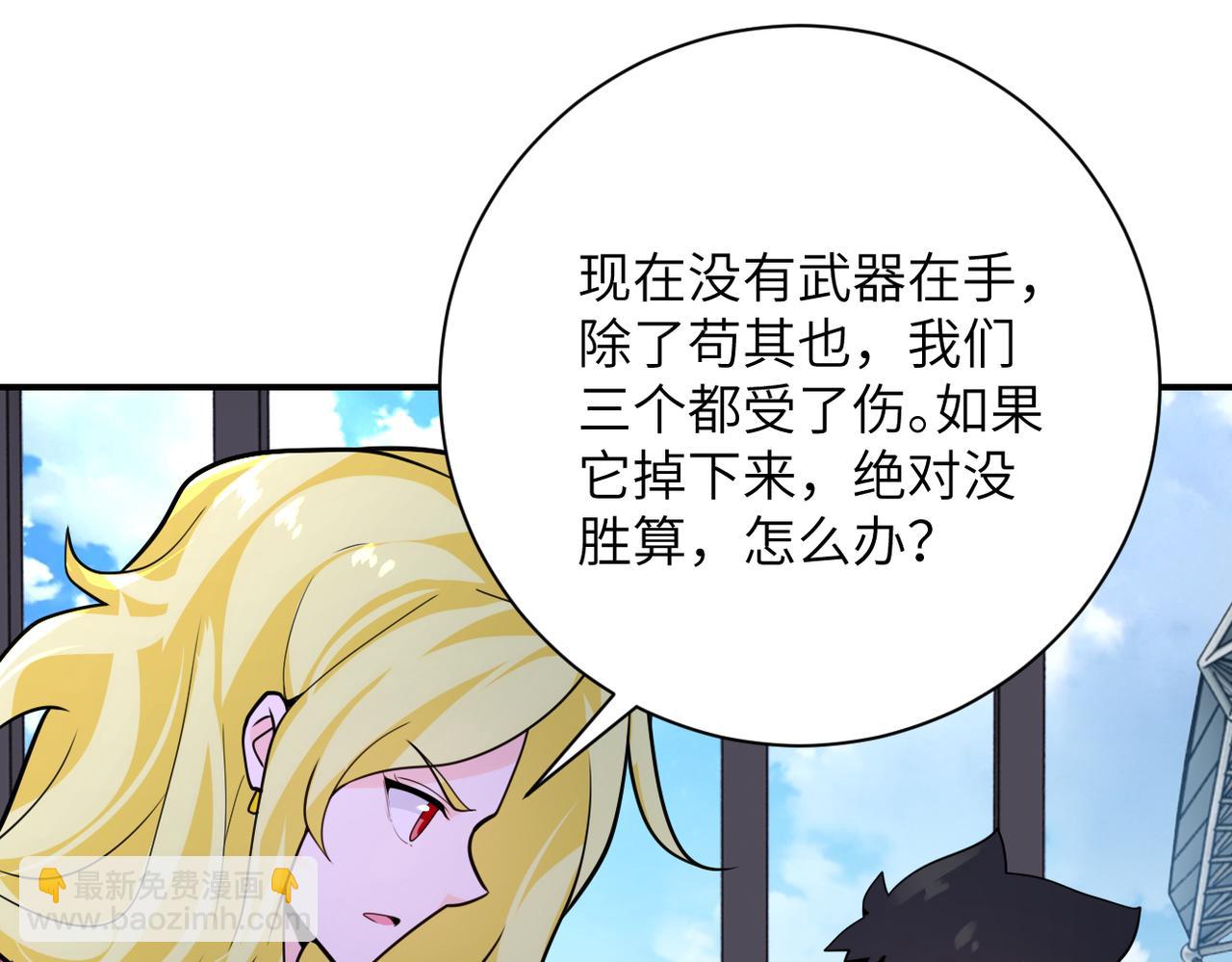 末世超級系統 - 第294話 通關條件(1/2) - 4