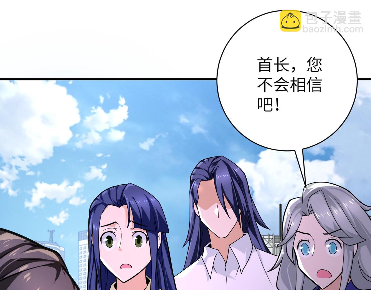 末世超級系統 - 第300話 審查(1/2) - 4