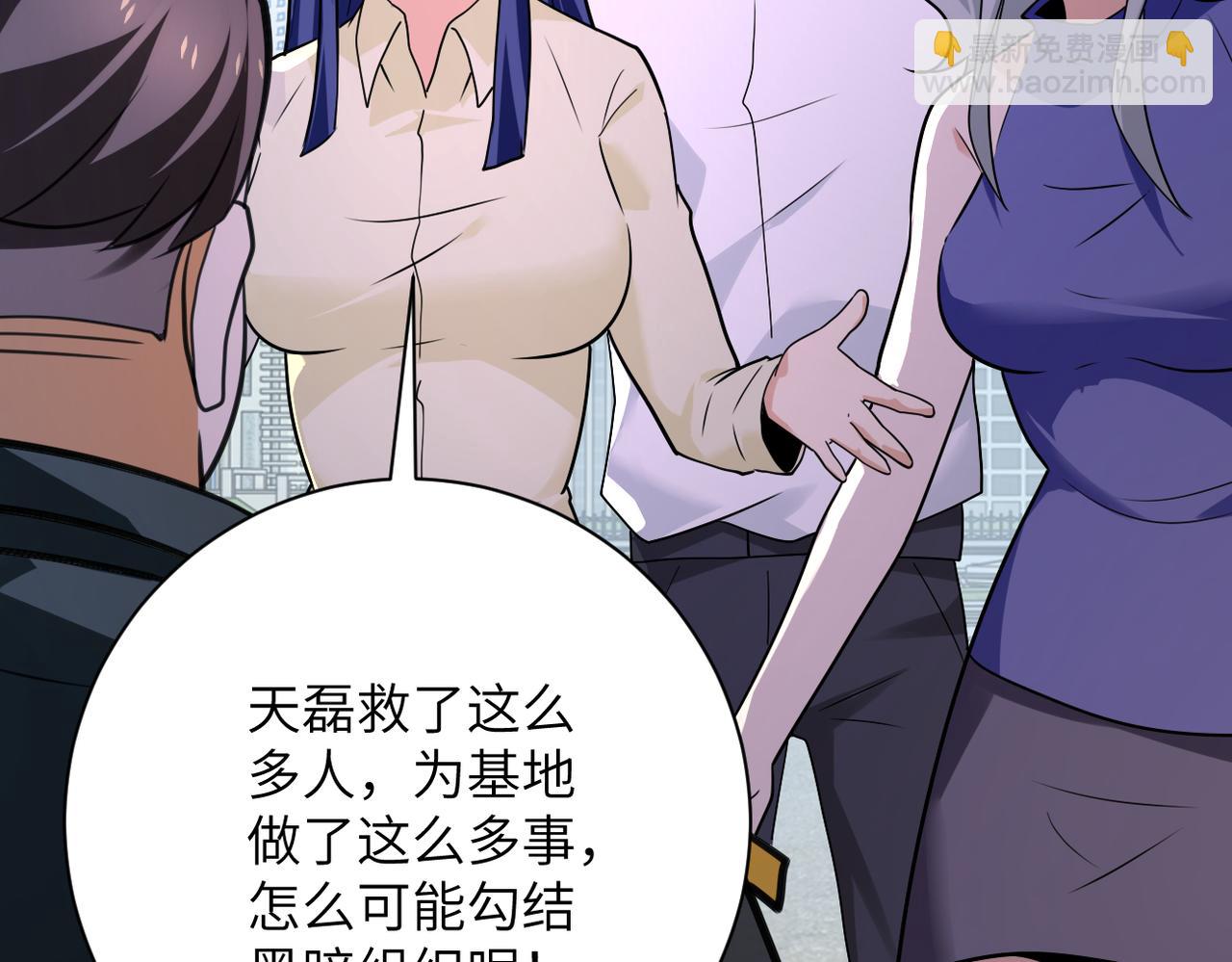 末世超級系統 - 第300話 審查(1/2) - 5