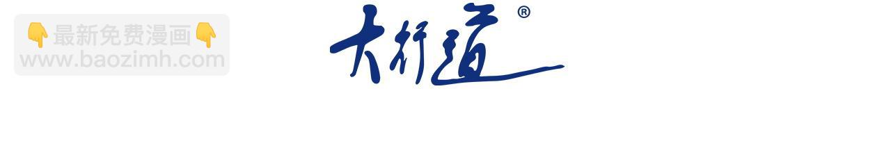 末世超級系統 - 第304話 偷得浮生(1/2) - 3