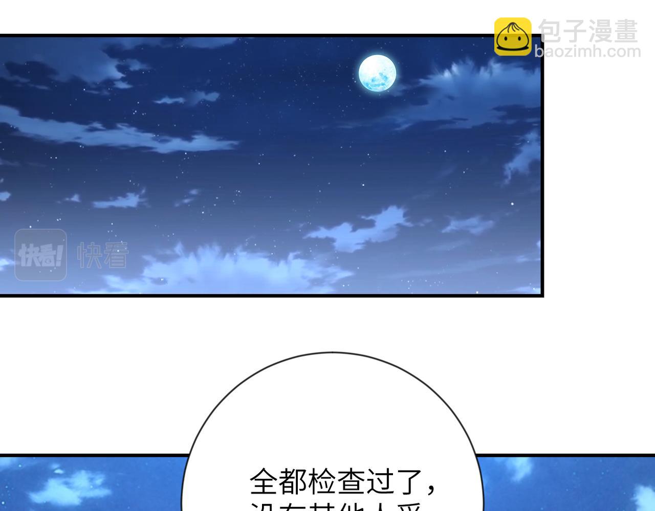 末世超級系統 - 第312話 楊鋒感染(1/2) - 4