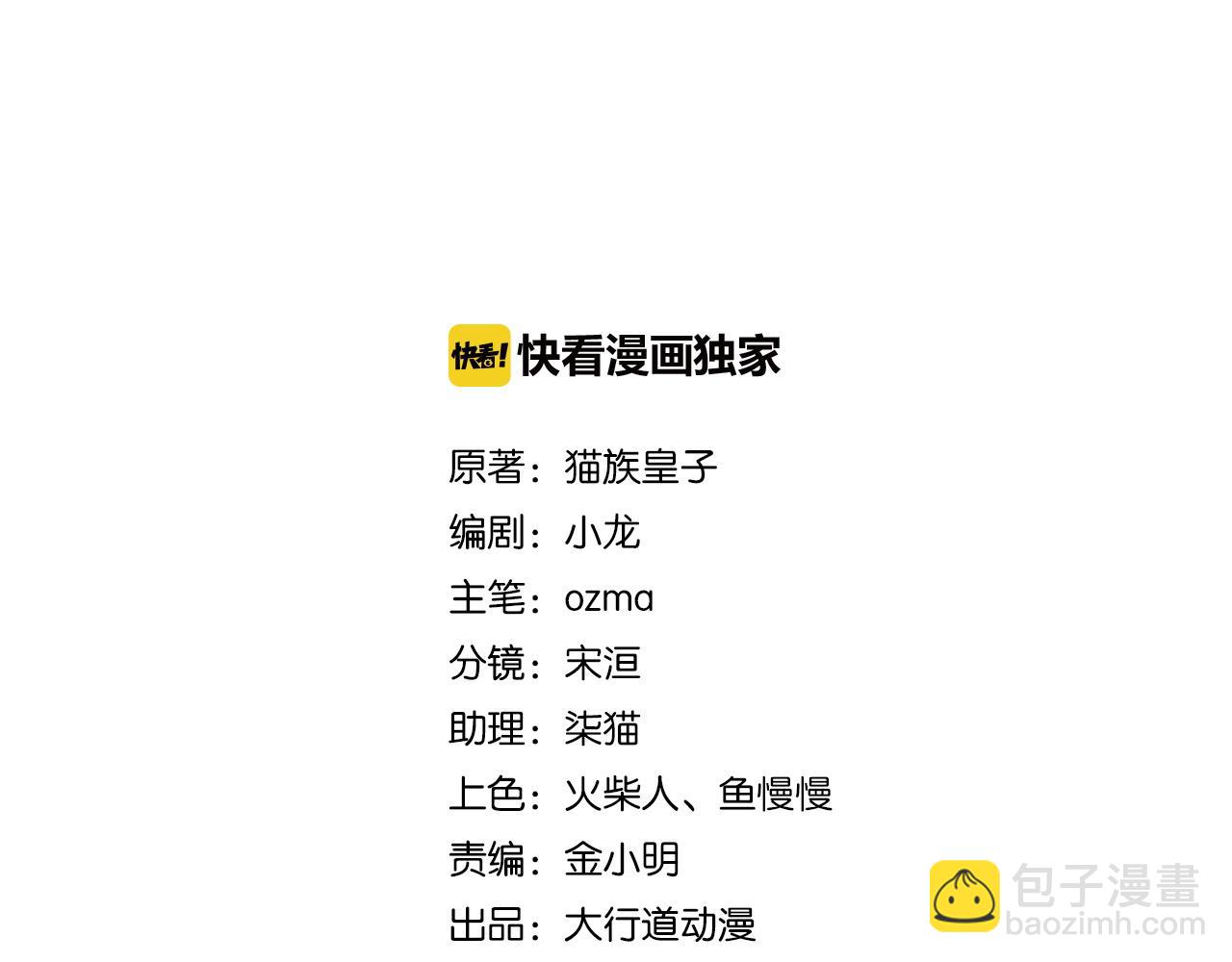 末世超級系統 - 第320話 小弟不見了(1/2) - 2
