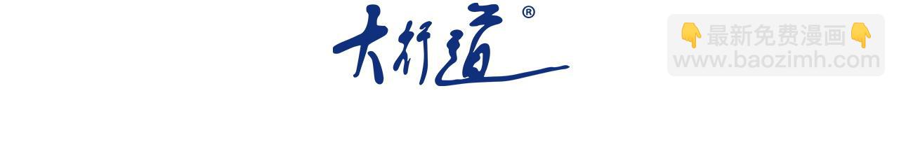 末世超級系統 - 第320話 小弟不見了(1/2) - 3