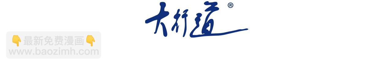 末世超級系統 - 第368話 識破(1/2) - 3