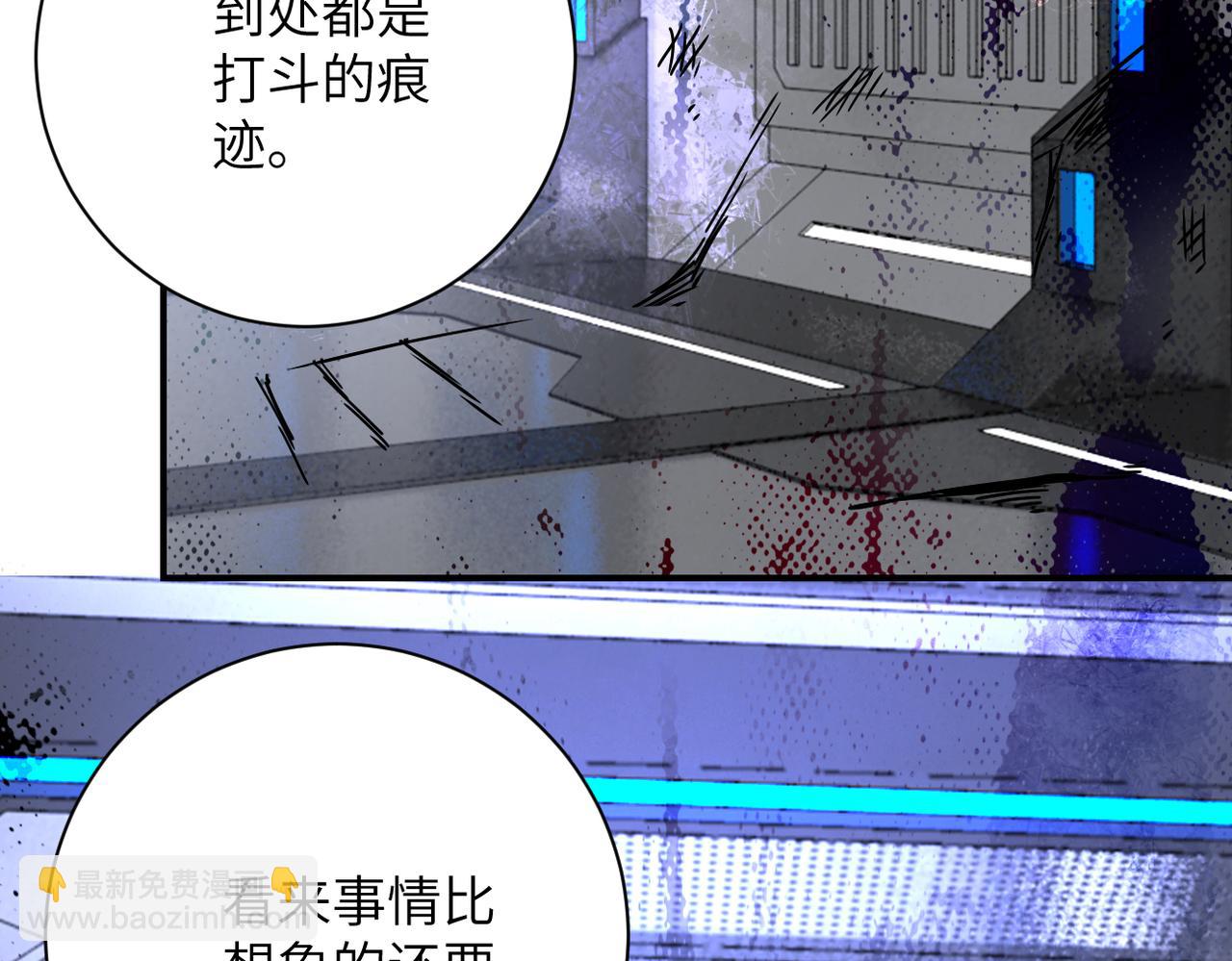 末世超級系統 - 第378話 緊急預警(1/2) - 5