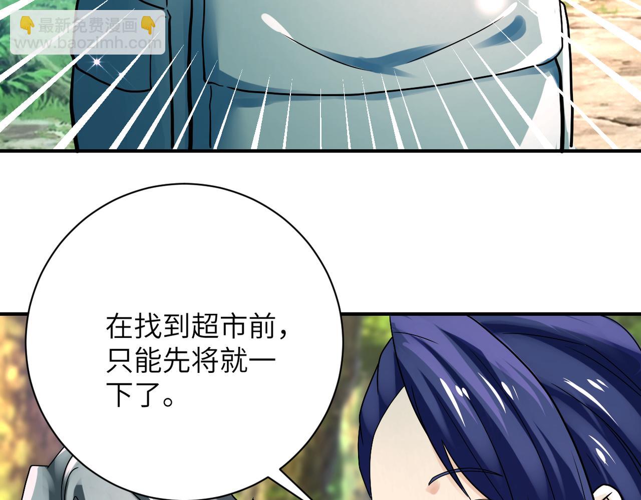 末世超級系統 - 第388話 山頂度假屋(1/2) - 5