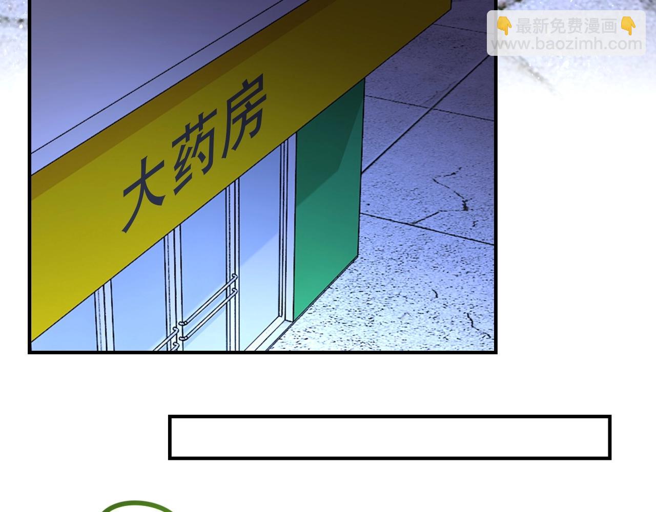 末世超級系統 - 第40話 坑爹系統(2/3) - 1
