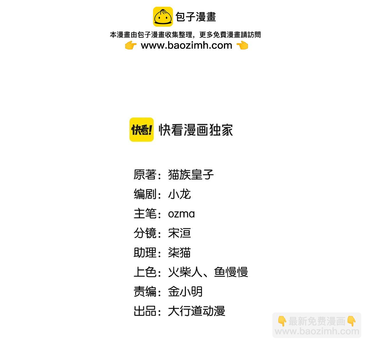 末世超級系統 - 第424話 第一個人(1/2) - 2