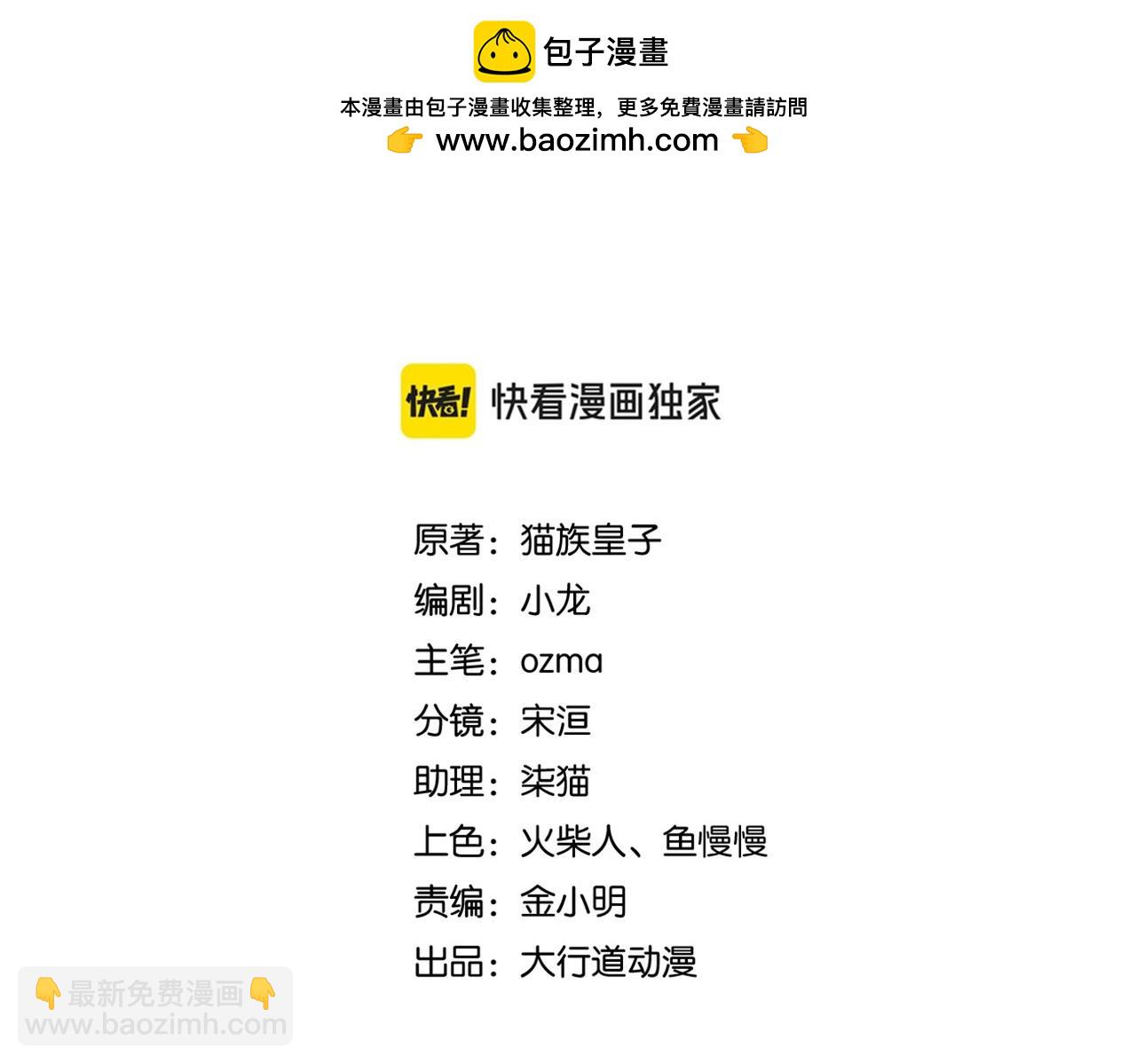 末世超級系統 - 第454話 怪物(1/2) - 2
