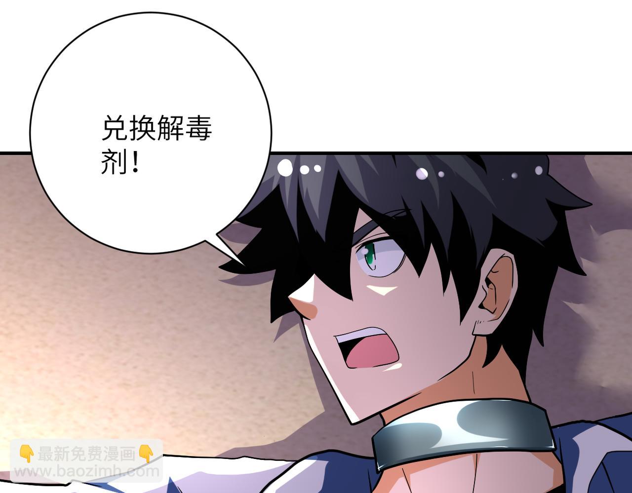 末世超級系統 - 第454話 怪物(1/2) - 4