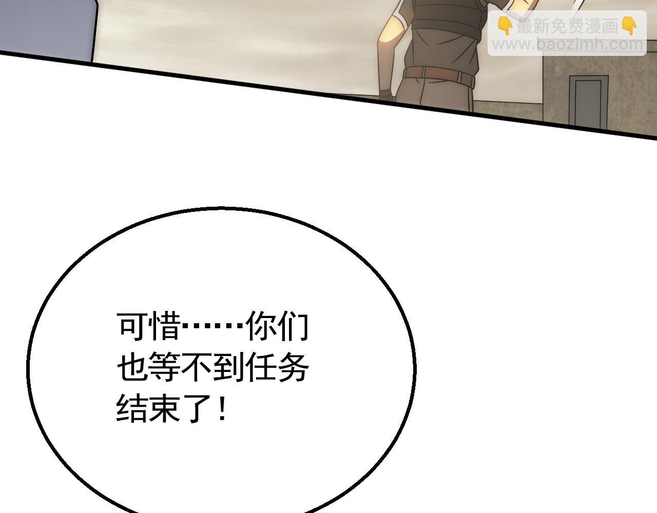 末世盗贼行 - 第60话 毒尸陷阱(3/3) - 1