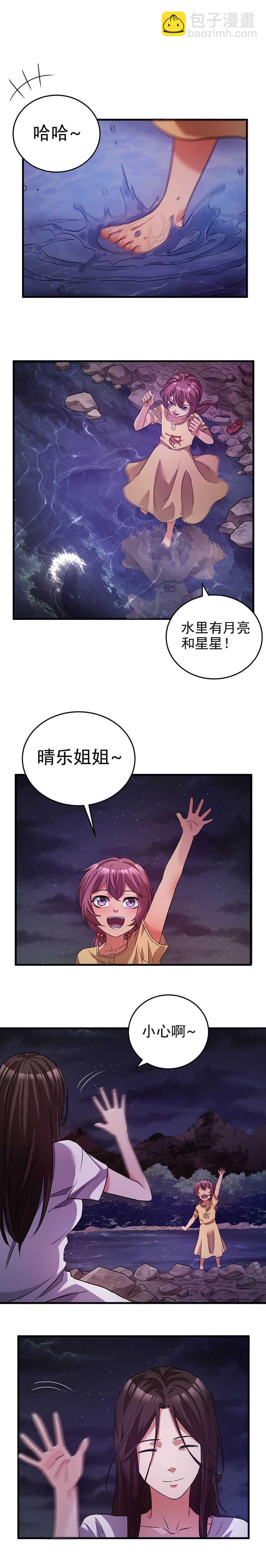 末世後我成了野味 - 34.危險的髮型 - 2