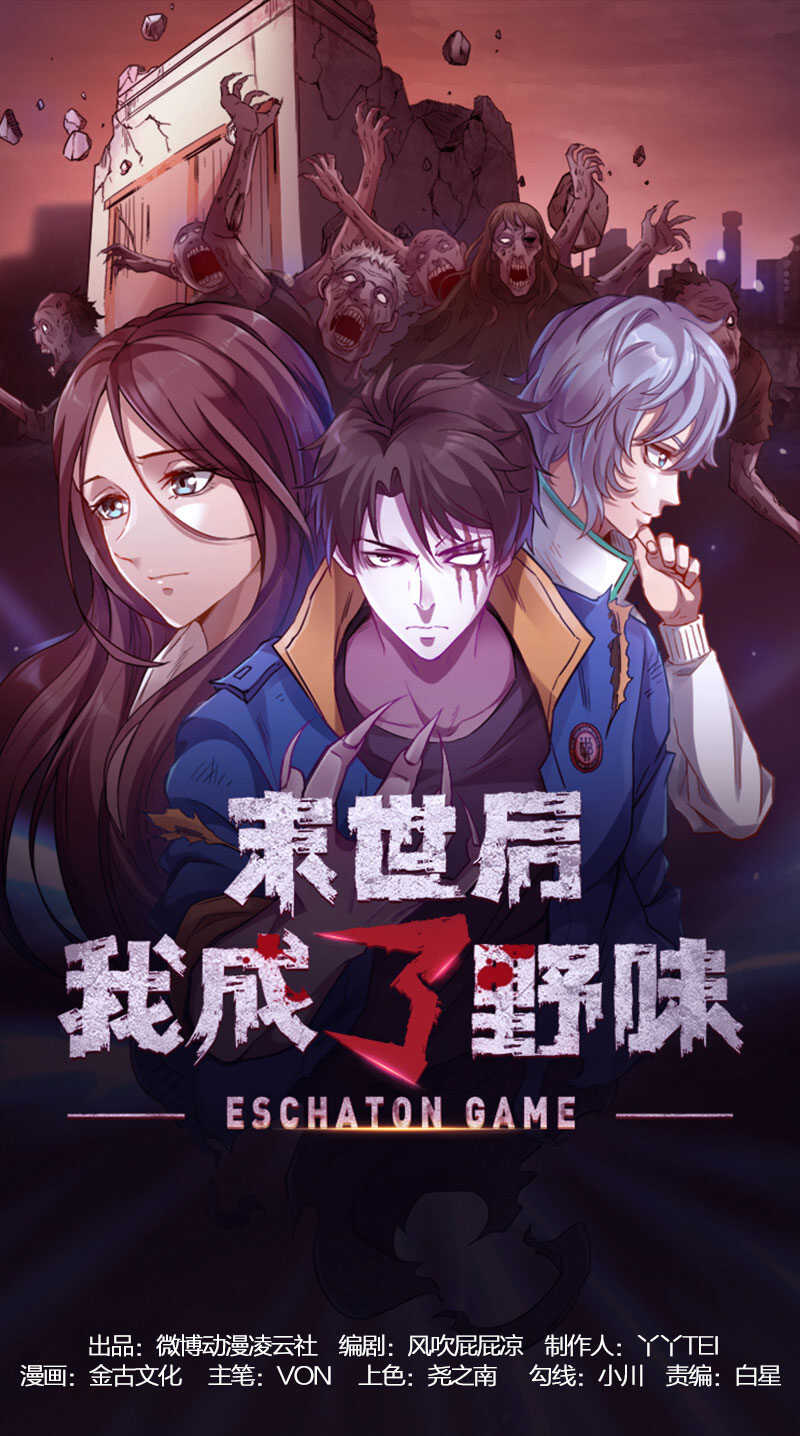 末世後我成了野味 - 48.親手了結他！ - 1
