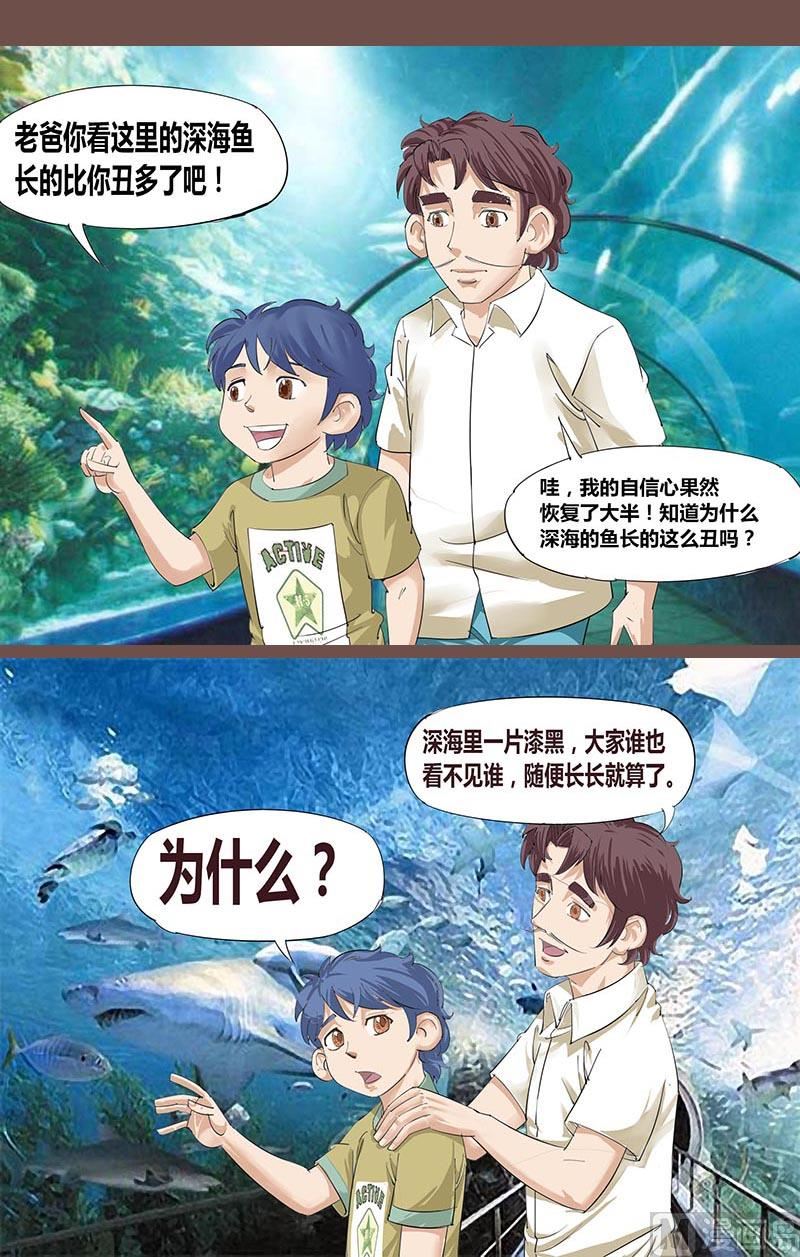 萬事難料 - 萬事難料18 - 1