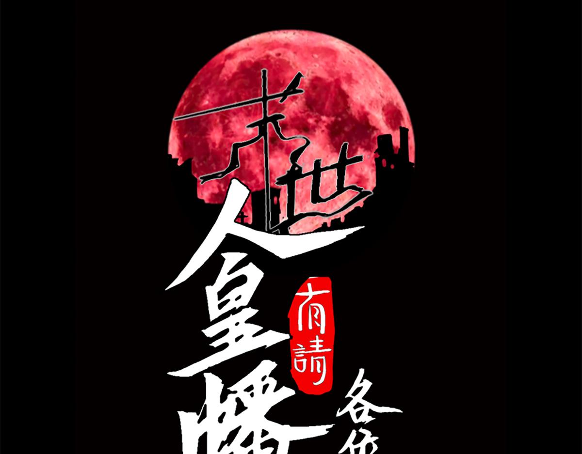 末世：人皇幡有請各位女徒入座 - 006話：先天靈體？(1/3) - 3