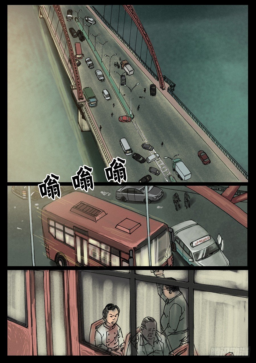 末世人間道 - （15）繁華如夢 - 1