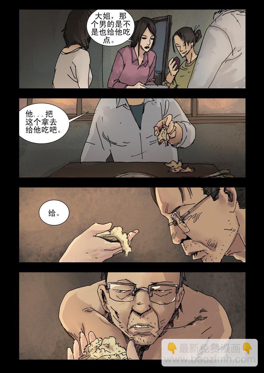 末世人間道 - 153苟活之路（2） - 2