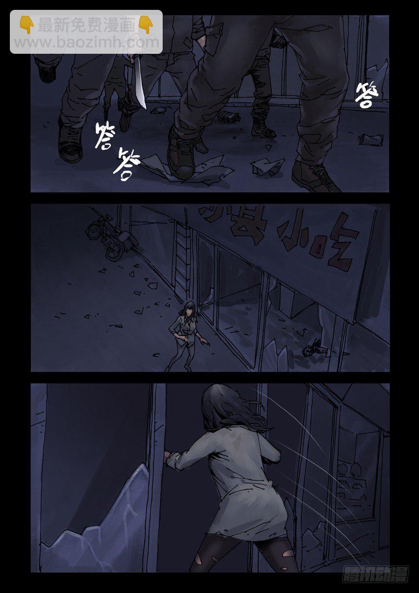 末世人間道 - 177孤城夜奔(1) - 2