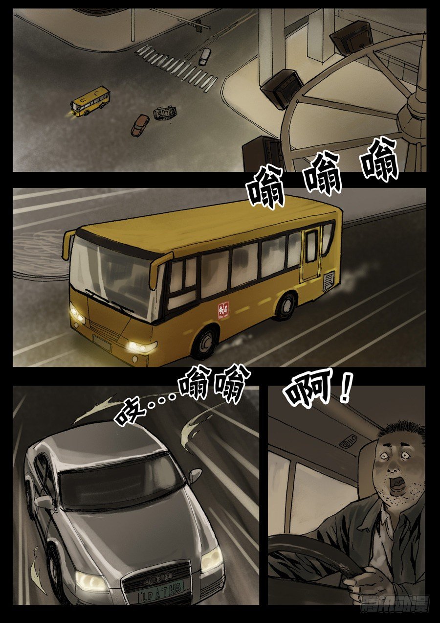 末世人間道 - 19 讓LD先走(1) - 1