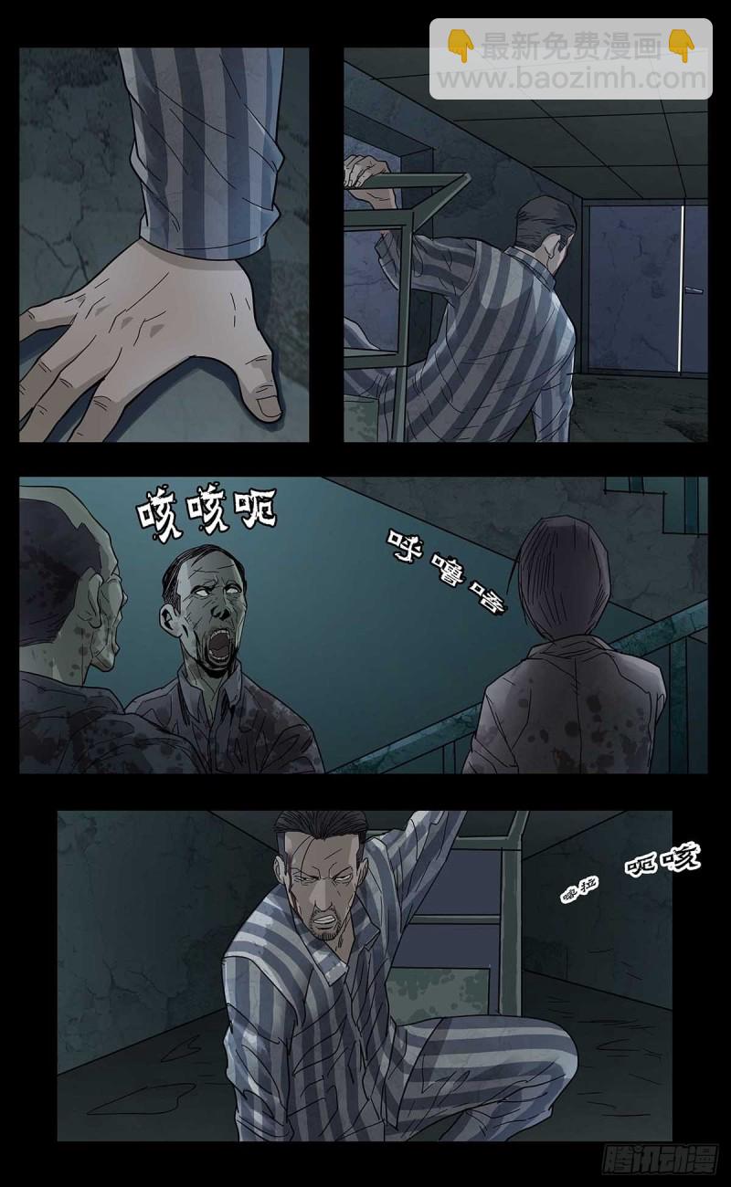 末世人間道 - 番外篇13 - 2