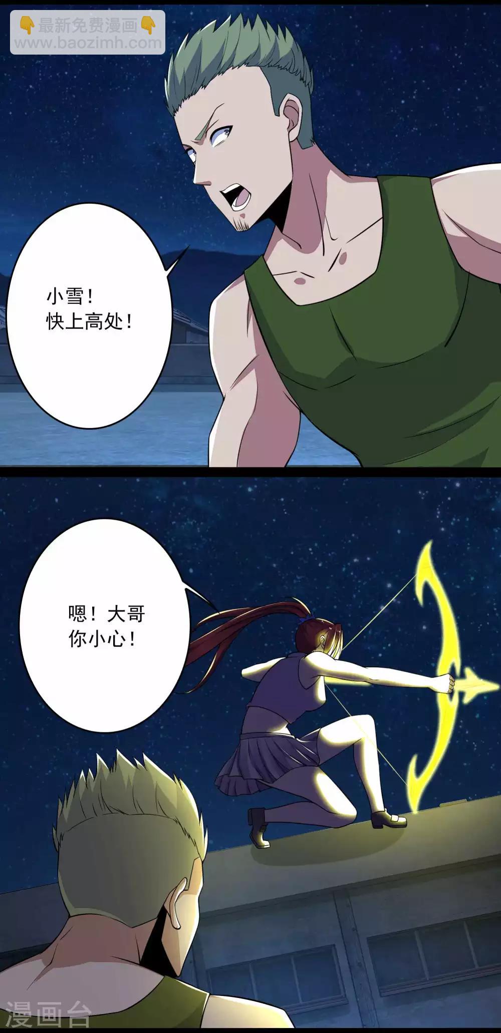末世爲王 - 第114話 激戰貓羣 - 2