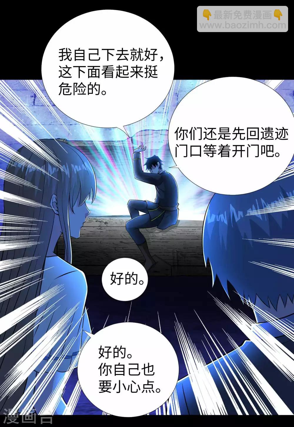 末世爲王 - 第184話 紀元霸主是隻蟲？ - 2