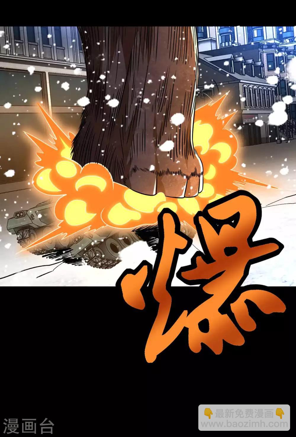 末世爲王 - 第198話 凍土市完了 - 2